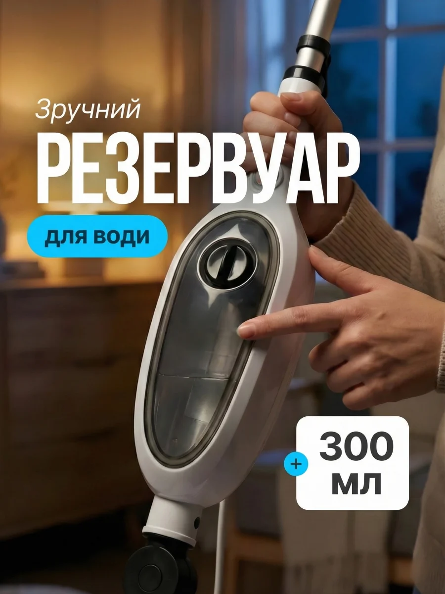 Знімний резервуар для води на 300 мл